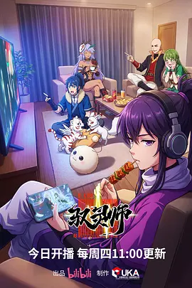 草民影院治愈奇幻番剧云海邮差海报