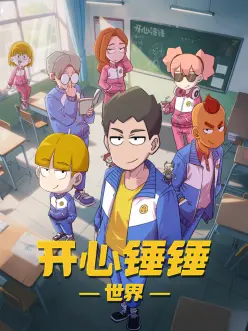 草民影院武侠热血番剧剑起青萍海报